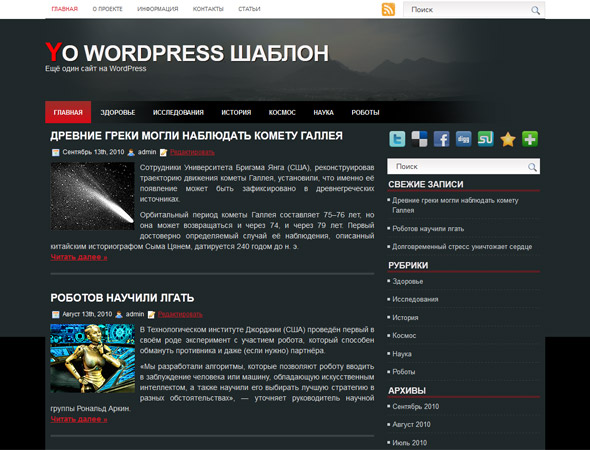 WordPress тема SuvModel