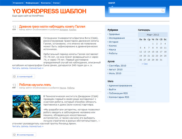 WordPress тема BloggingPro Theme