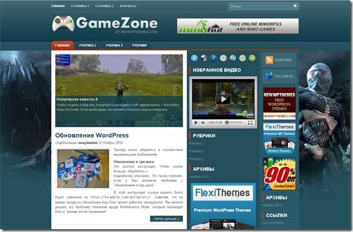 GameZone.jpg