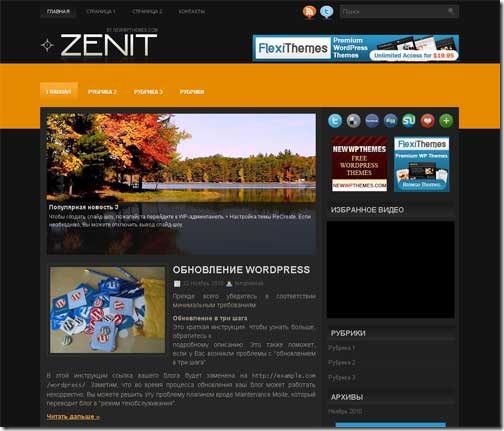 Zenit.jpg
