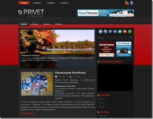 Privet.jpg