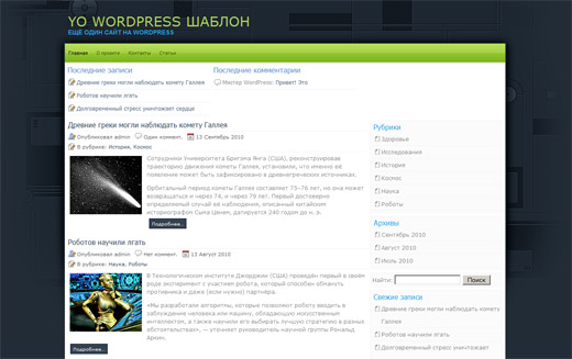 WordPress шаблон — ElZine