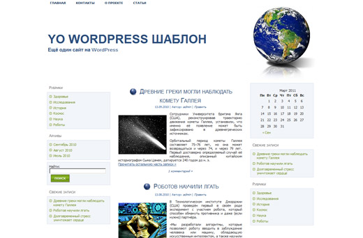 WordPress тема — EcoWorld