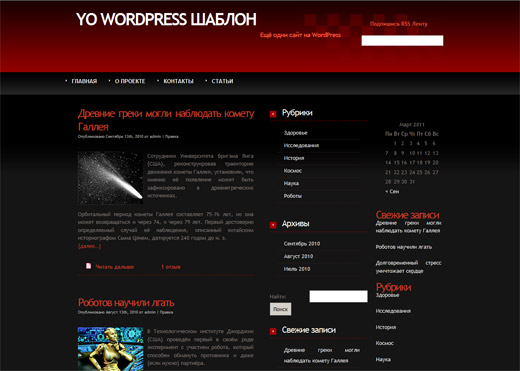 WordPress тема — Mr. Techie