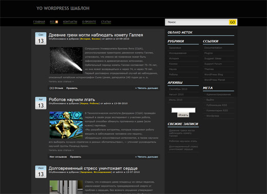 WordPress тема — Grey Tutu
