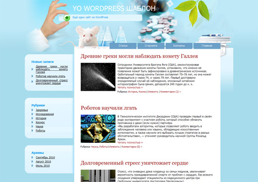 WordPress шаблон — Health
