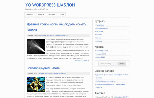 WordPress тема — Clean Simple White