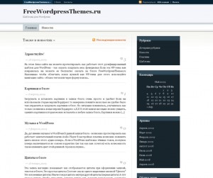 IsoTherm News wordpress шаблон