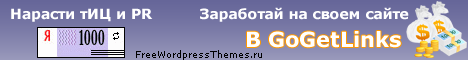Высокие заработки для вебмастеров!